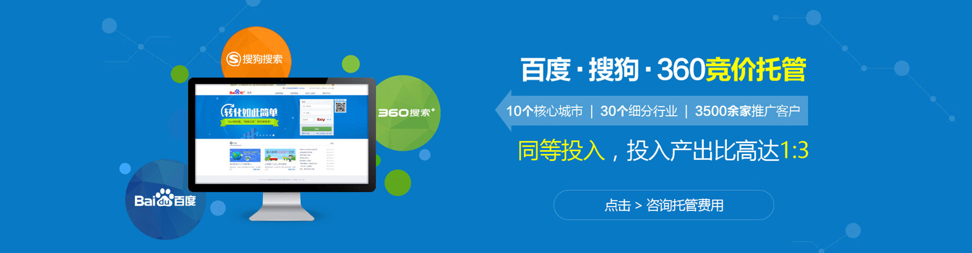 轮台信息流推广